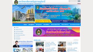 
                            3. มหาวิทยาลัยราชภัฏสุราษฎร์ธานี: Suratthani Rajabhat University