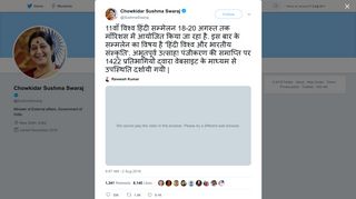 
                            11. Sushma Swaraj on Twitter: 