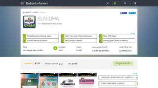 
                            7. SUVIDHA मुफ्त डाउनलोड। - berger.app.suvidha