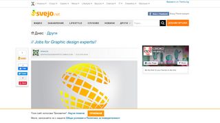 
                            11. svejo.net | // Jobs for Graphic design experts//