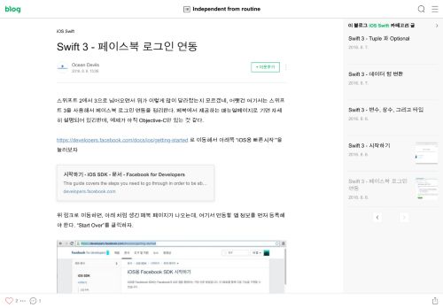 
                            3. Swift 3 - 페이스북 로그인 연동 : 네이버 블로그