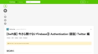 
                            9. [Swift版] 今さら聞けないFirebase③ Authentication (認証) Twitter 編 - Qiita