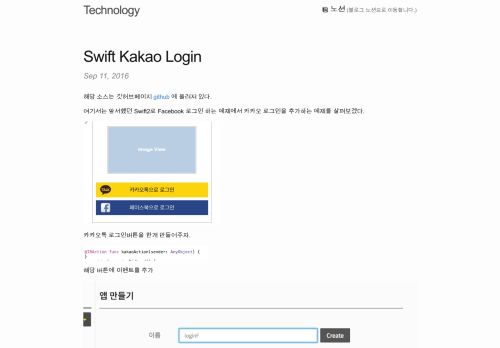 
                            11. Swift Kakao Login - Blog