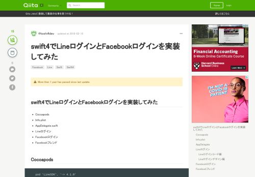 
                            5. swift4でLineログインとFacebookログインを実装してみた - Qiita