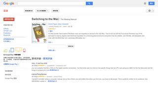 
                            9. Switching to the Mac: The Missing Manual - Google 图书结果