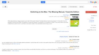 
                            8. Switching to the Mac: The Missing Manual, Yosemite Edition