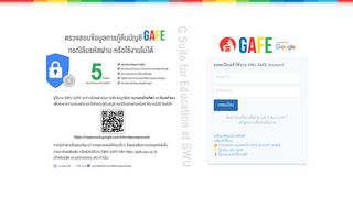 
                            2. SWU GAFE Account Registration