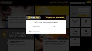 
                            2. Σύνδεση - Εγγραφή | Western Union