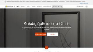
                            1. Σύνδεση στο Office 365 | Microsoft Office