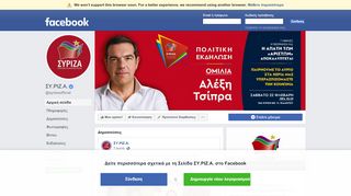 
                            10. ΣΥ.ΡΙΖ.Α. - Αρχική σελίδα | Facebook