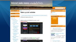 
                            9. วิธีสมัคร sysLIKE กดไล้น์ได้ตัง | Internet make money เล่นเน็ตให้ได้ตัง