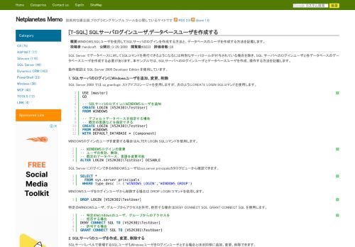 
                            2. [T-SQL] SQLサーバログインユーザ,データベースユーザを作成する ...