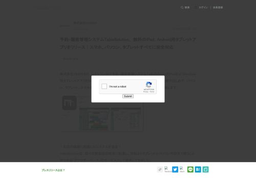 
                            6. 予約・顧客管理システムTableSolution、 無料のiPad、Android用タブレット ...