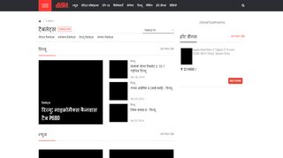 
                            9. टैबलेट न्यूज़ हिंदी में, लेटेस्ट हिंदी टैबलेट ... - Digit