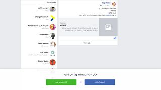 
                            6. Tag Media - نجحنا بفضل الله بتنفيذ مشروع WFMS لشركة ...
