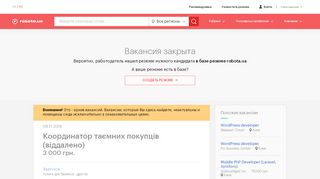 
                            8. Тайный Покупатель (подработка, график свободный) 3500 грн в ...