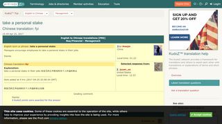 
                            13. take a personal stake | English to Chinese | Management - ...