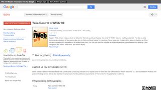 
                            8. Take Control of IWeb '09 - Αποτέλεσμα Google Books