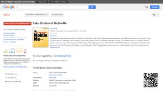 
                            7. Take Control of MobileMe - Αποτέλεσμα Google Books