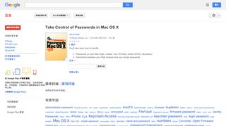 
                            5. Take Control of Passwords in Mac OS X - Google 图书结果