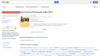 
                            10. Take Control of Passwords in Mac OS X