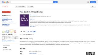
                            10. Take Control of Slack Basics