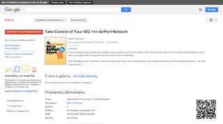 
                            12. Take Control of Your 802.11n AirPort Network - Αποτέλεσμα Google Books