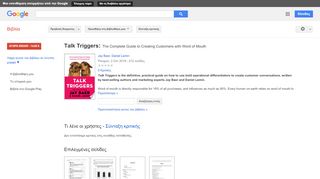 
                            12. Talk Triggers: The Complete Guide to Creating Customers with Word of ...