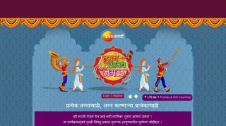 
                            2. तुमचं आमचं जमलं - Tumcha Aamcha Jamla Marathi Matrimony