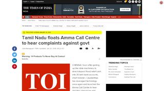 
                            9. Tamil Nadu floats Amma Call Centre to hear complaints against govt ...