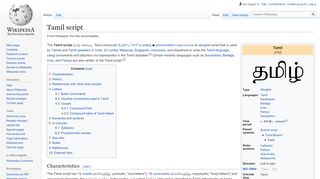 
                            7. Tamil script - Wikipedia