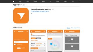 
                            11. 「Tangerine Mobile Banking」をApp Storeで - iTunes - Apple