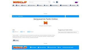 
                            8. Tanki Online – Бесплатная игра жанра Экшн - Miniclip