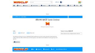 
                            1. Tanki Online - मुफ़्त कार्यान्वित करना गेम - Miniclip