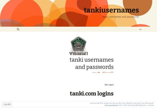 
                            3. tanki usernames and passwords: tankiusernames