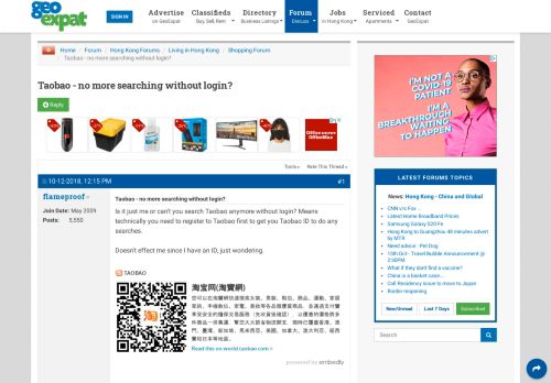 
                            5. Taobao - no more searching without login? - Hong Kong ...