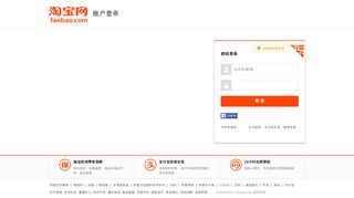 
                            9. 登录到我的淘宝 - Taobao