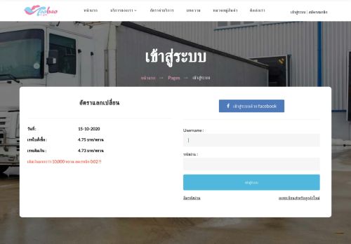 
                            10. บริการ ของ เรา - สั่งสินค้าจากจีนผ่าน taobao2you