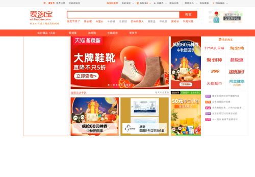 
                            2. 登录页面 - Taobao.com