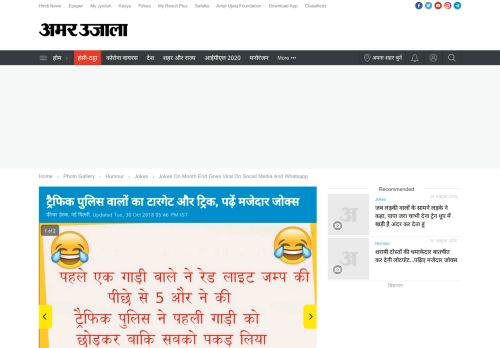 
                            11. ट्रैफिक पुलिस वालों का टारगेट और ट्रिक ... - Amar Ujala