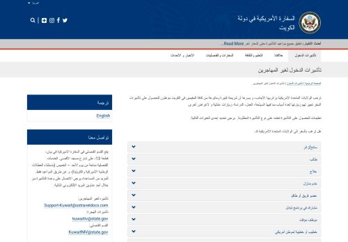 
                            3. تأشيرات الدخول لغير المهاجرين - US Embassy in Kuwait
