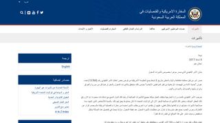 
                            6. تأشيرات | السفارة الامريكية والقنصليات في المملكة العربية ...