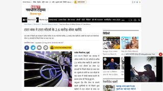 
                            7. Tata Motors shares: टाटा संस ने टाटा मोटर्स के 2.6 ... - NBT