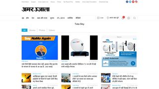 
                            10. Tata Sky - Amar Ujala