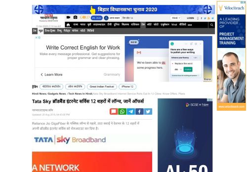 
                            8. tata sky broadband - NBT