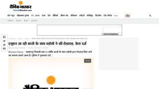 
                            11. ट्यूशन जा रही बच्ची के साथ पड़ोसी ने ... - Dainik Bhaskar