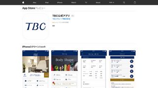 
                            7. 「TBC公式アプリ」をApp Storeで - iTunes - Apple