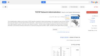 
                            9. TCP/IP Network Administration: Help for Unix System ...