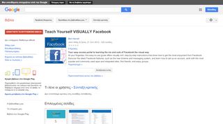 
                            12. Teach Yourself VISUALLY Facebook