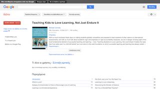 
                            8. Teaching Kids to Love Learning, Not Just Endure It